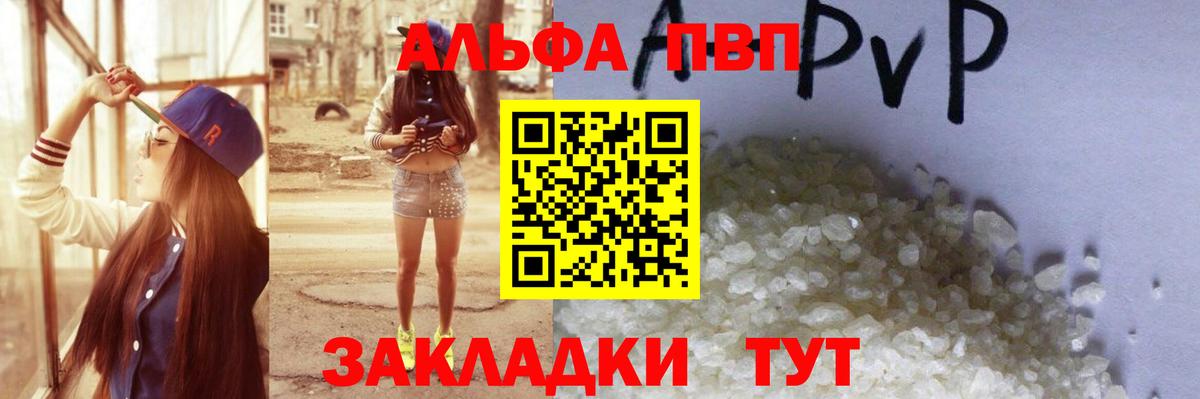 A-PVP  Альфа ПВП СК КРИС  A PVP СК  Вход с VPN  Дзержинск 