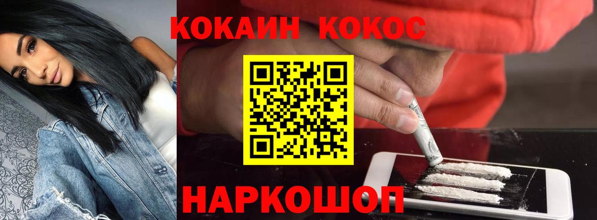 продажа наркотиков  КОКАИН 97%  Вход с VPN  Дзержинск  Cocaine 99% 