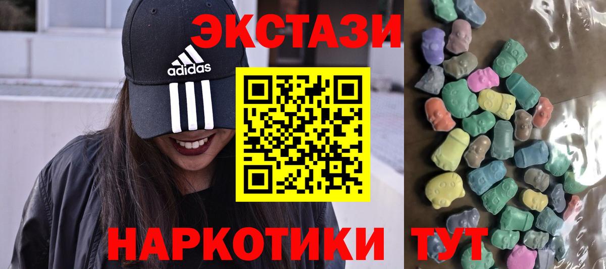 Экстази 300 mg Дзержинск