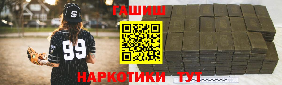ГАШ индика сатива Дзержинск