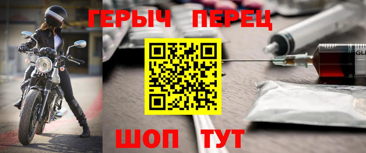 Героин Heroin Дзержинск