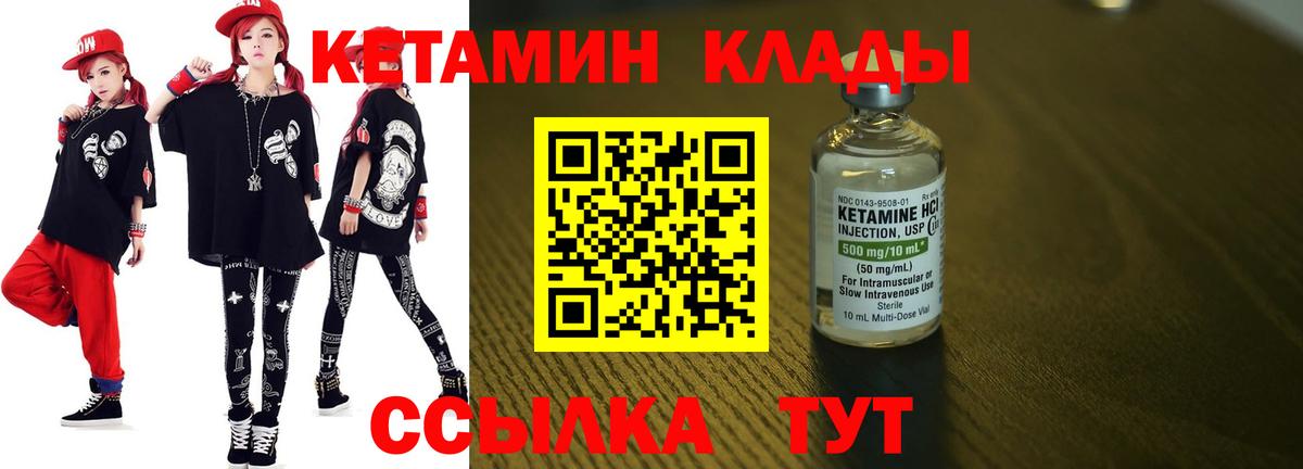 Дзержинск  Кетамин VHQ  Вход с VPN 