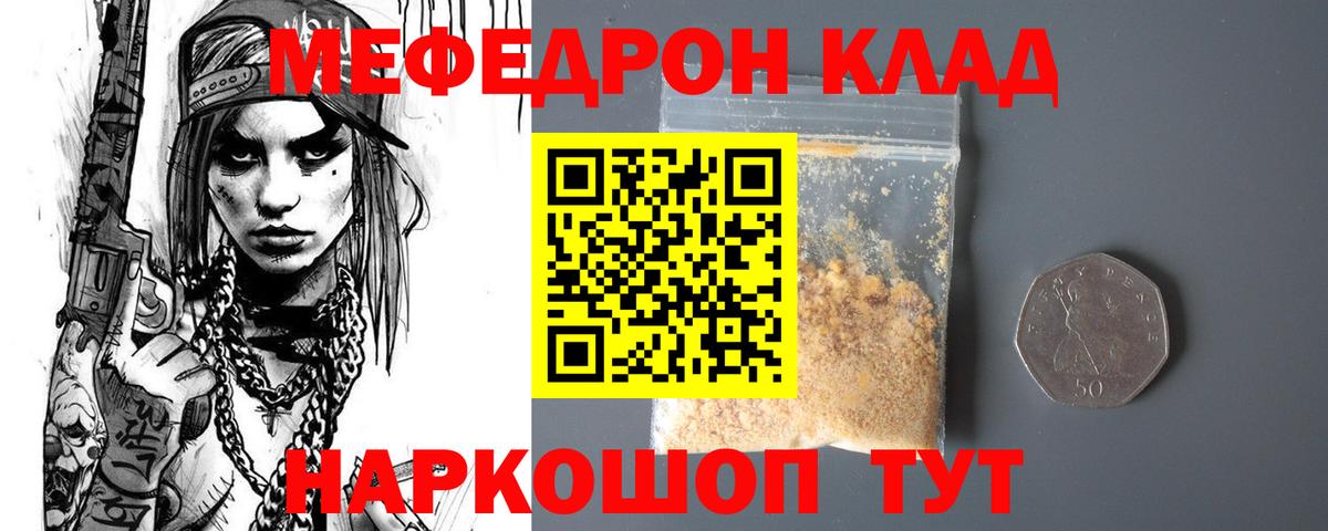Меф мяу мяу мука Дзержинск