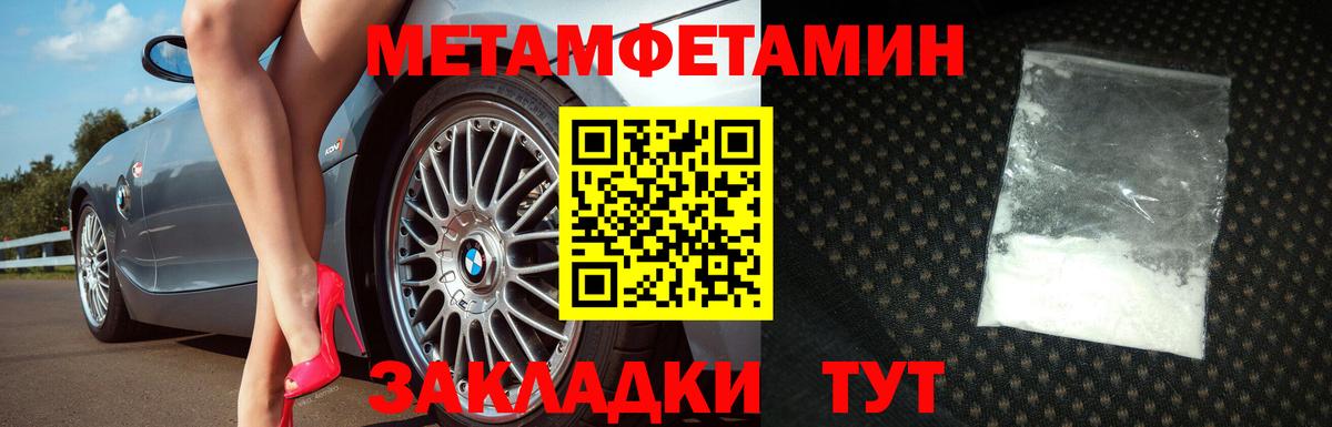 АМФЕТАМИН Дзержинск