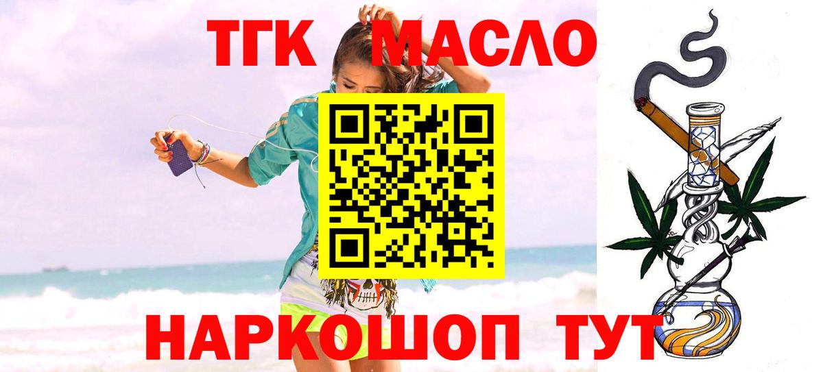 Дистиллят ТГК вейп  ТГК вейп с тгк  Вход с VPN  Дзержинск 